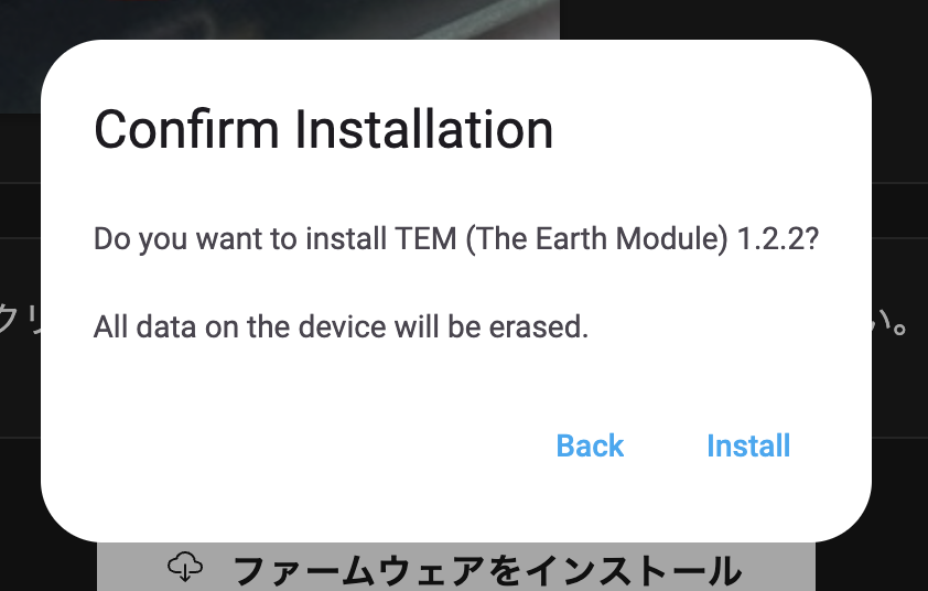 Install Confirmation Dialog