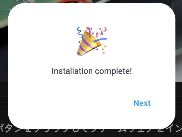 Installation Complete